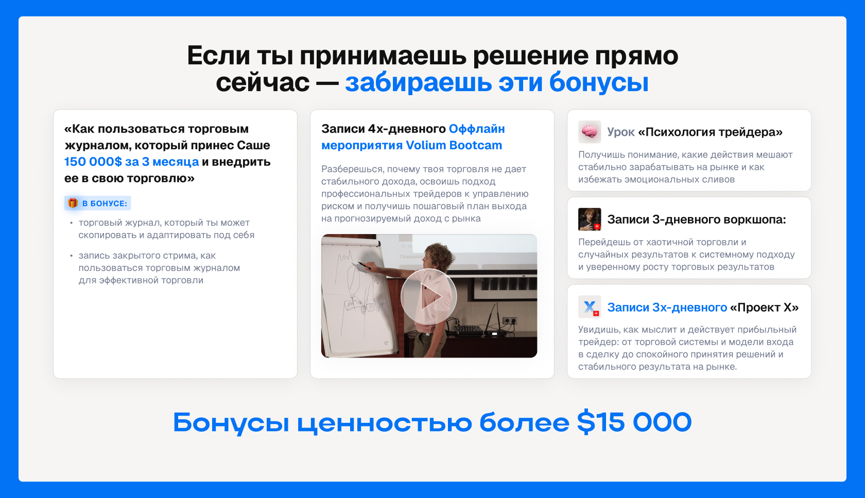 Trading Volim — слайдер 10, слайд 13