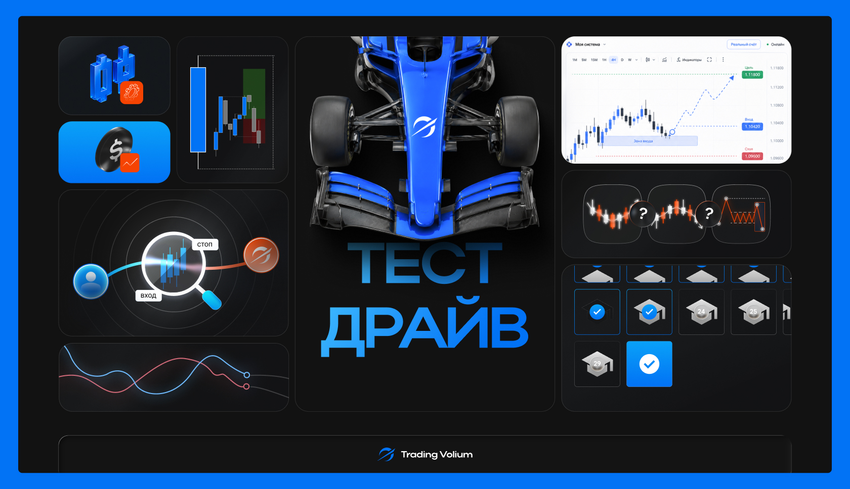 Trading Volim — слайдер 10, слайд 7