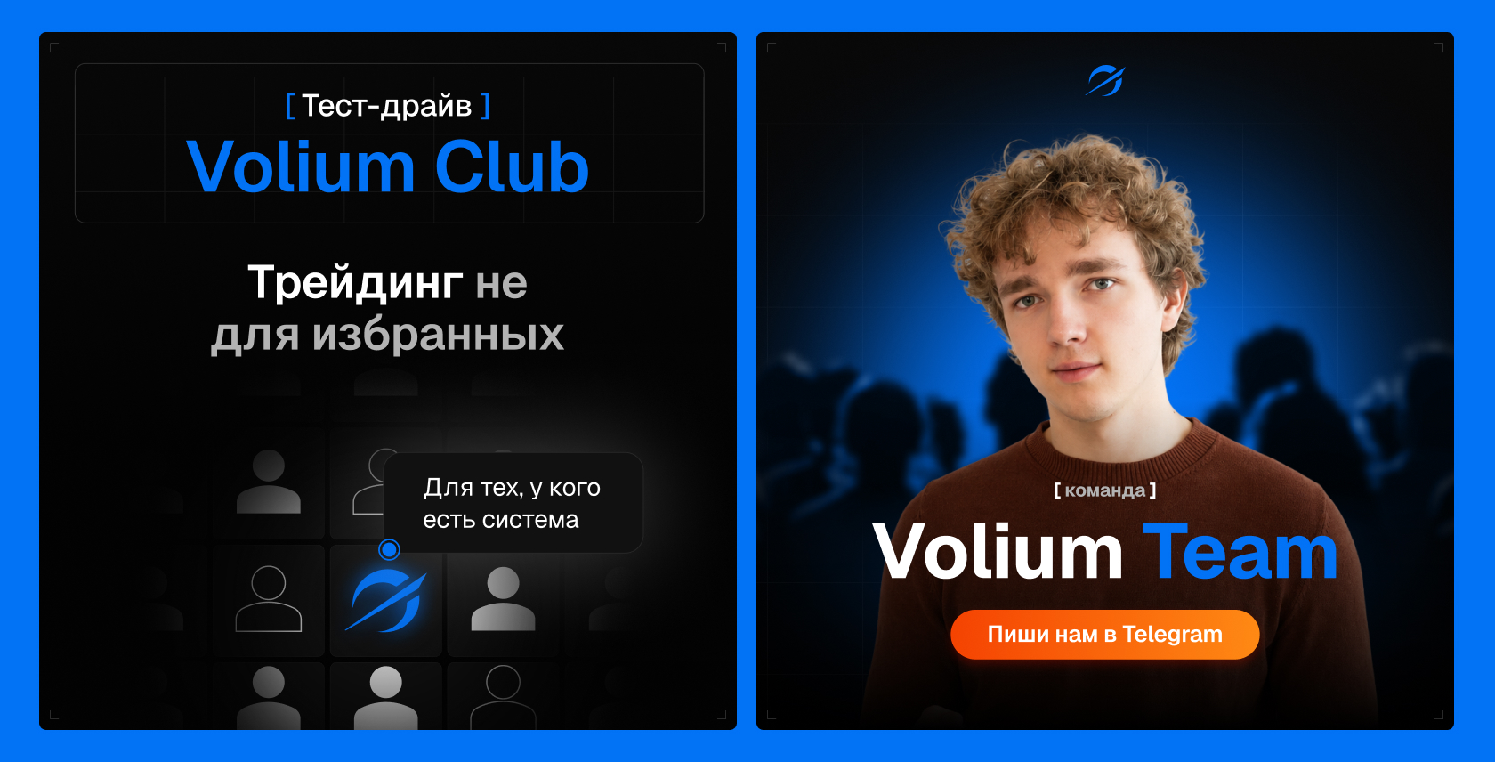 Trading Volim — слайдер 6, слайд 3