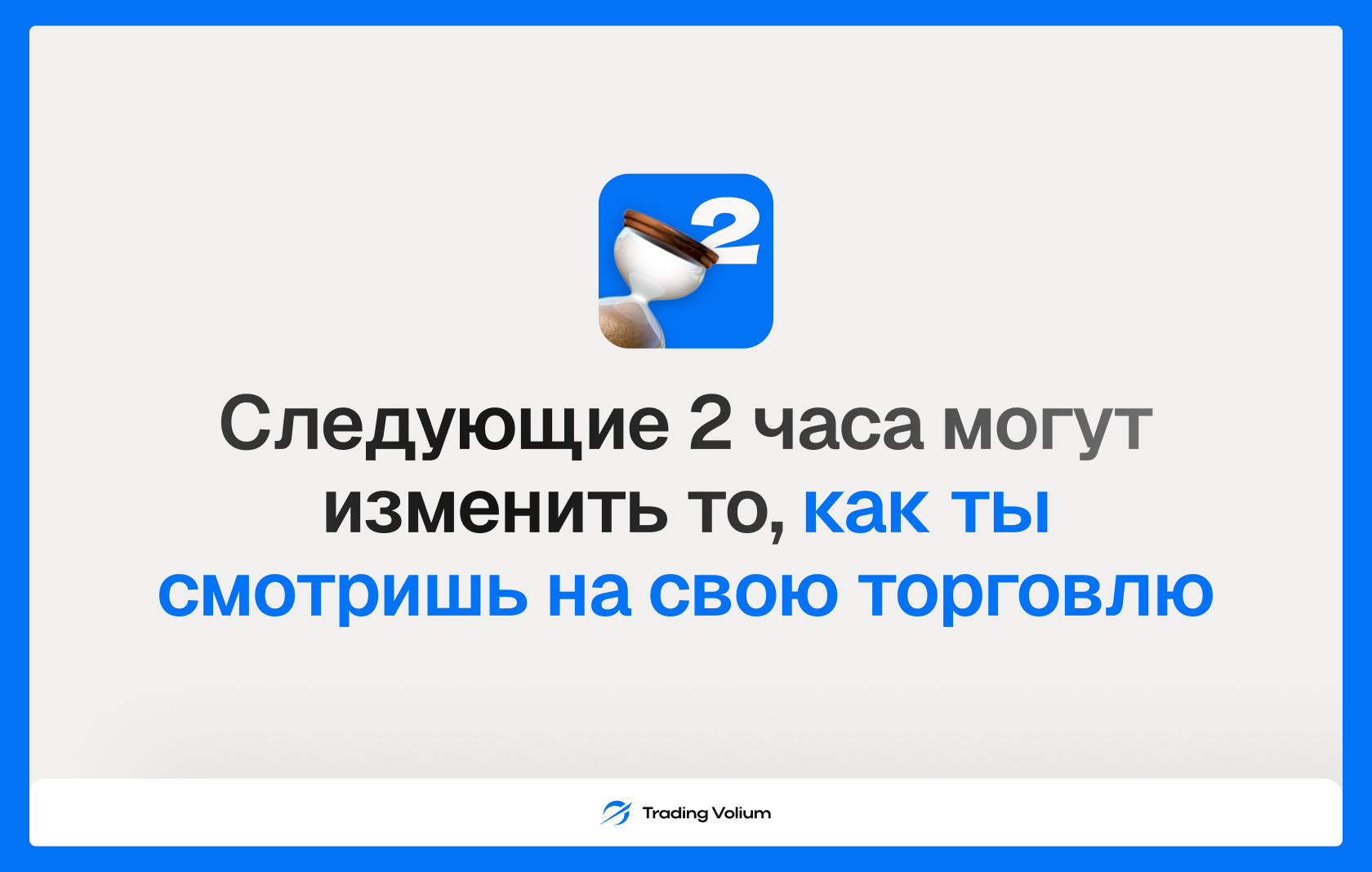 Trading Volim — слайдер 11, слайд 1