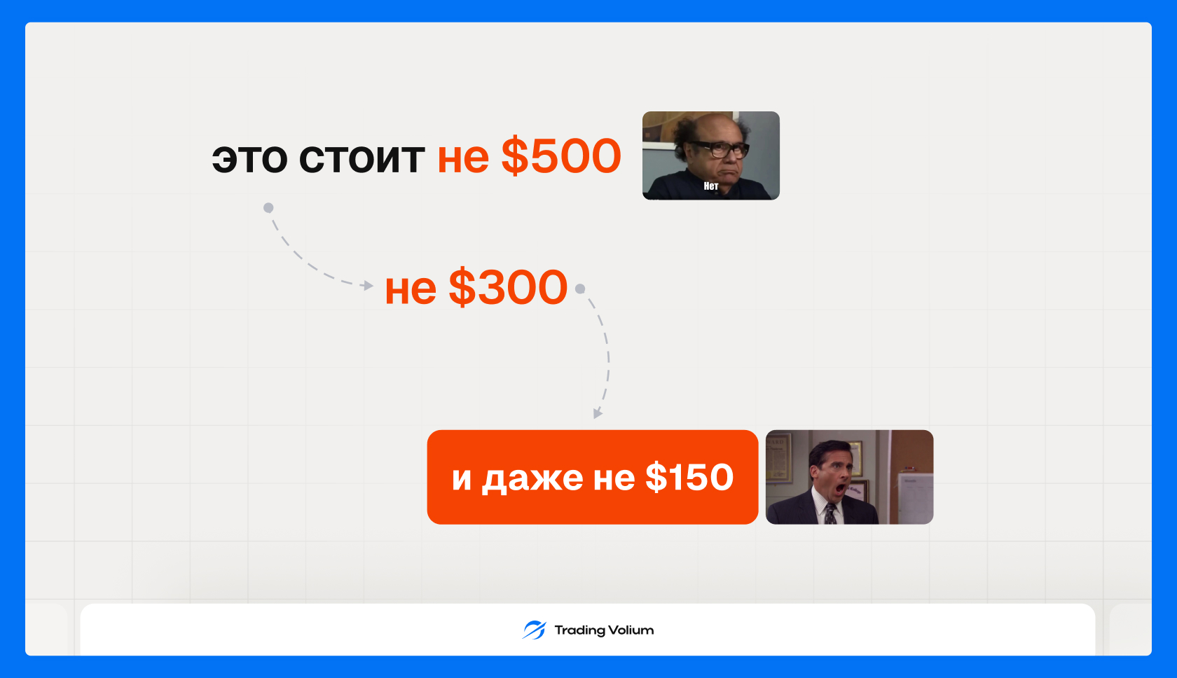 Trading Volim — слайдер 10, слайд 8