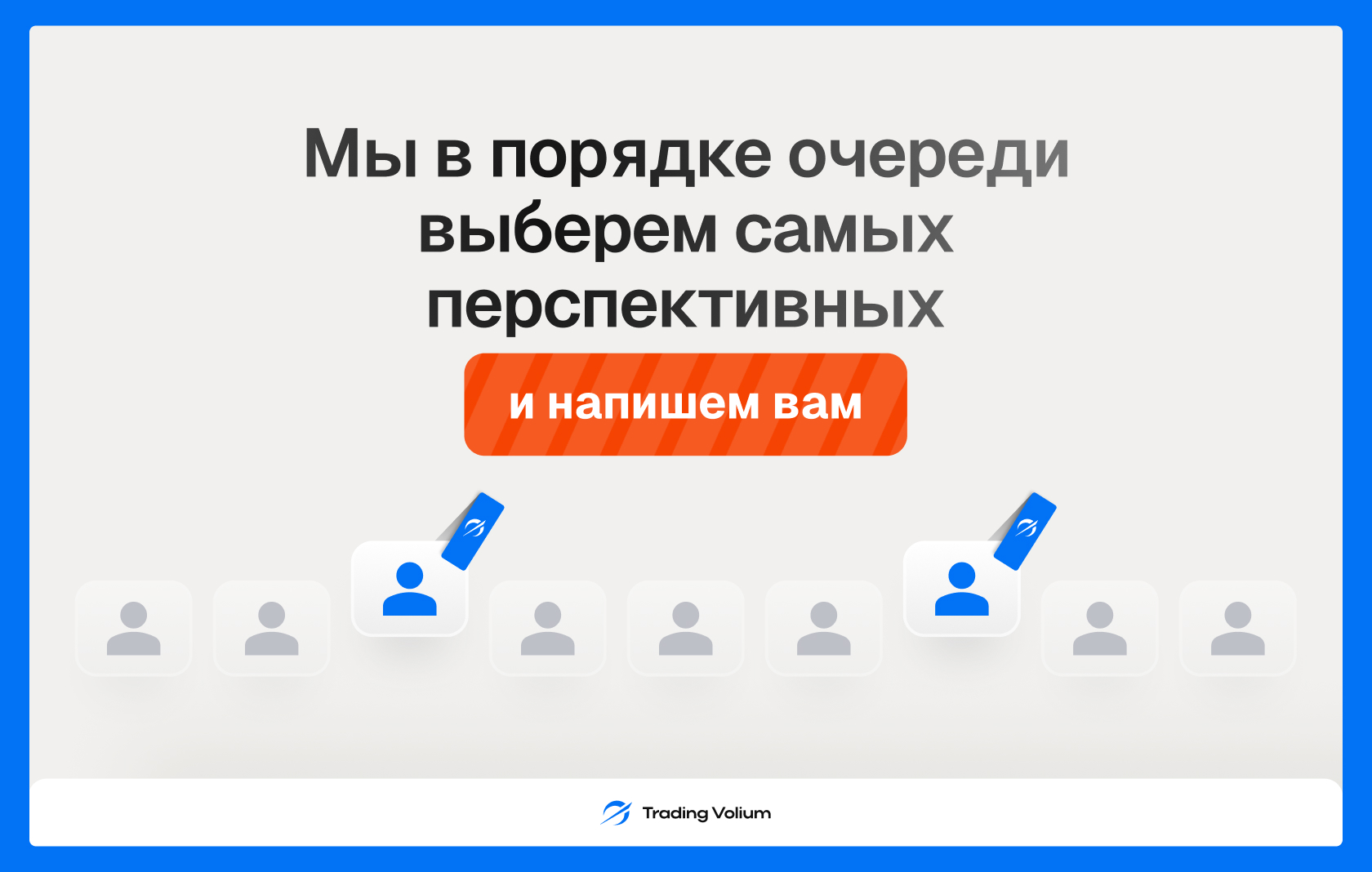 Trading Volim — слайдер 11, слайд 4