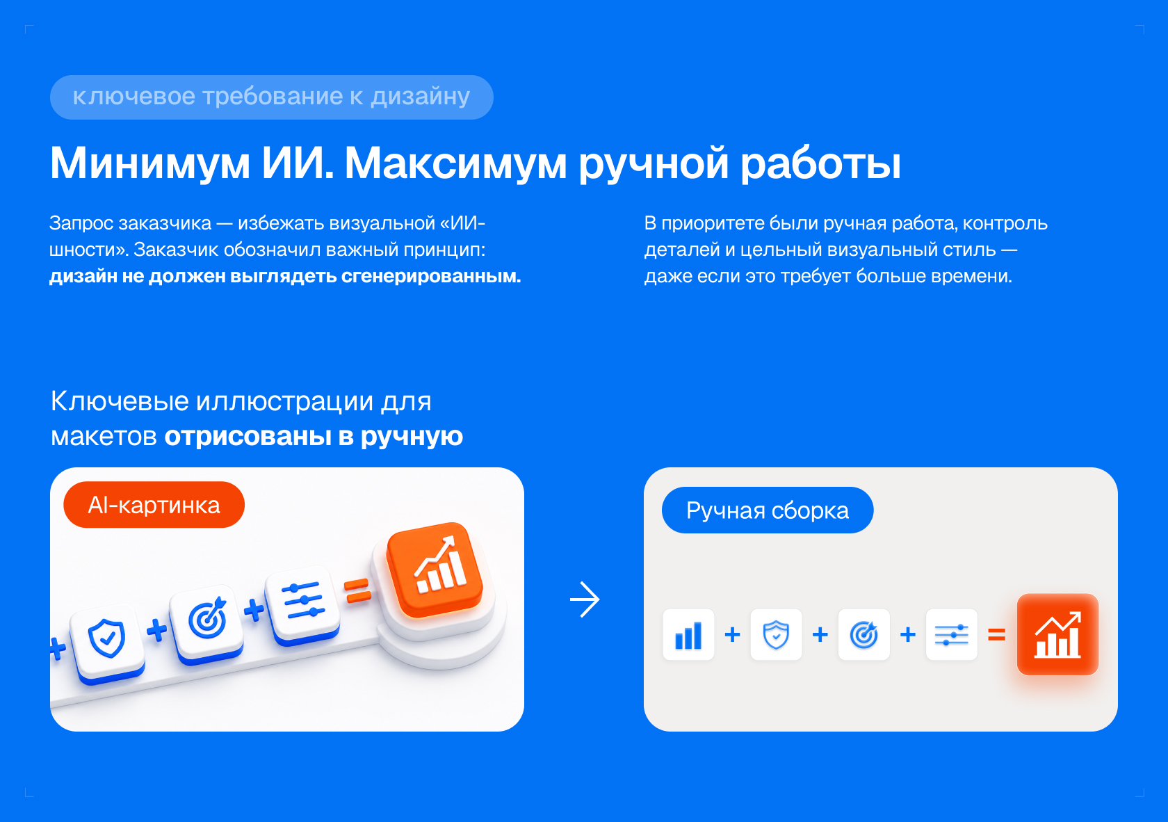 Trading Volim — оформление проекта, изображение 2