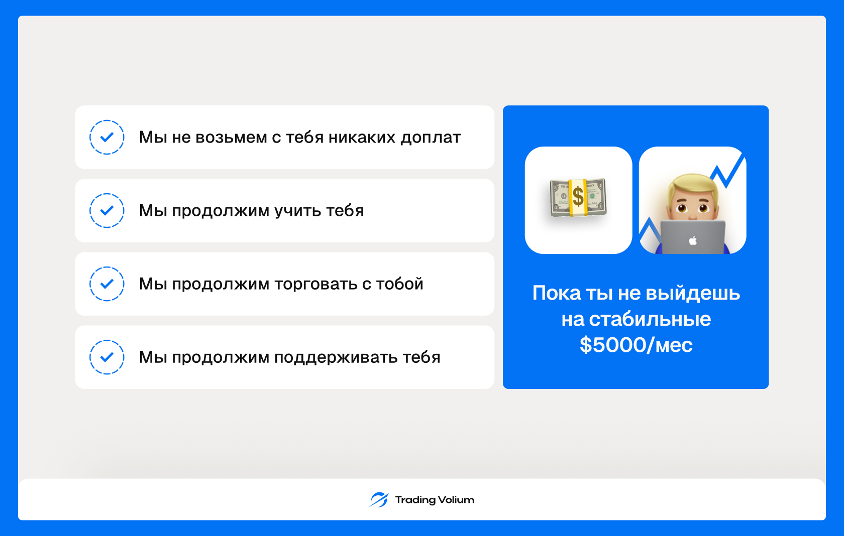 Trading Volim — слайдер 11, слайд 3
