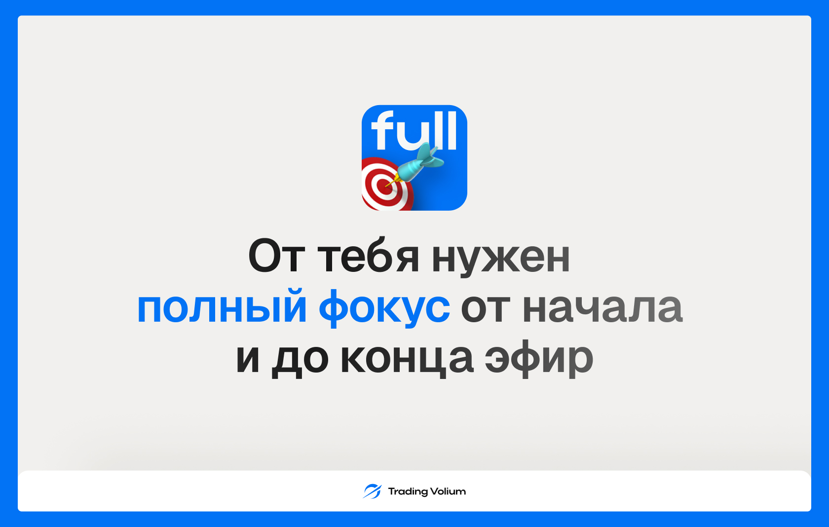 Trading Volim — слайдер 11, слайд 5