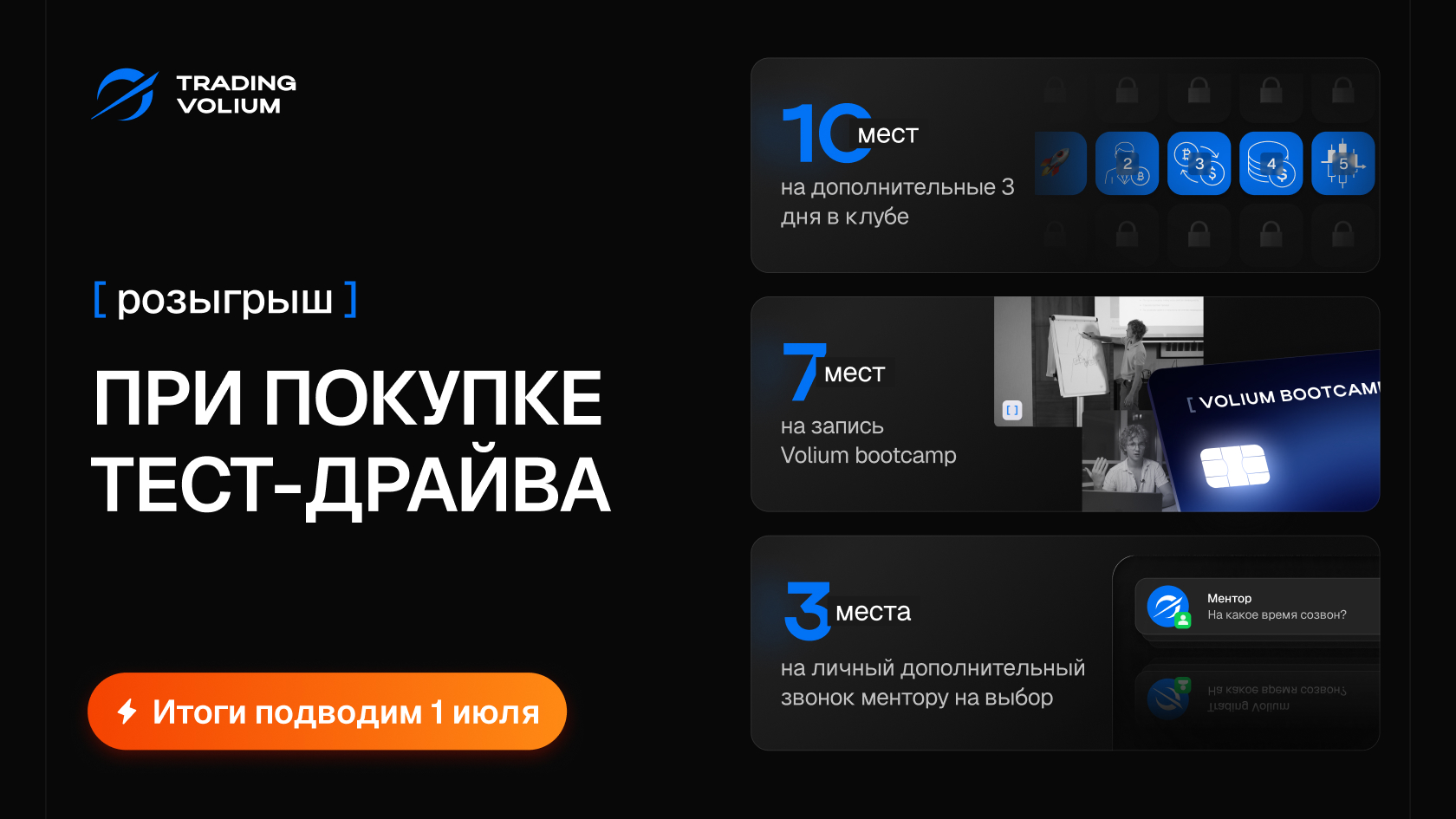 Trading Volim — оформление проекта, изображение 4