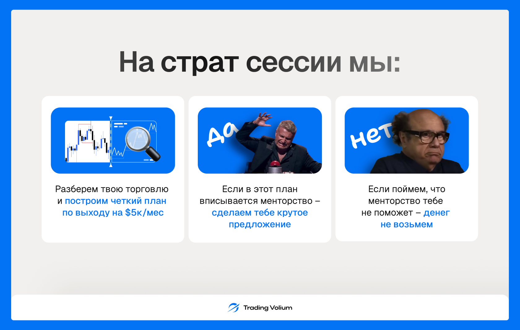 Trading Volim — слайдер 11, слайд 13