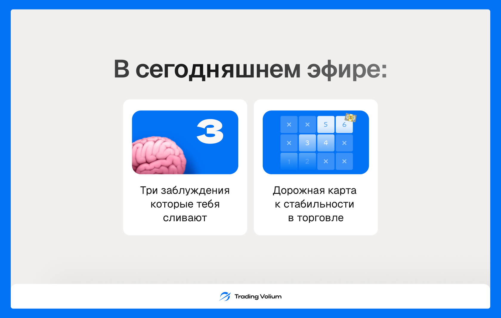 Trading Volim — слайдер 11, слайд 15