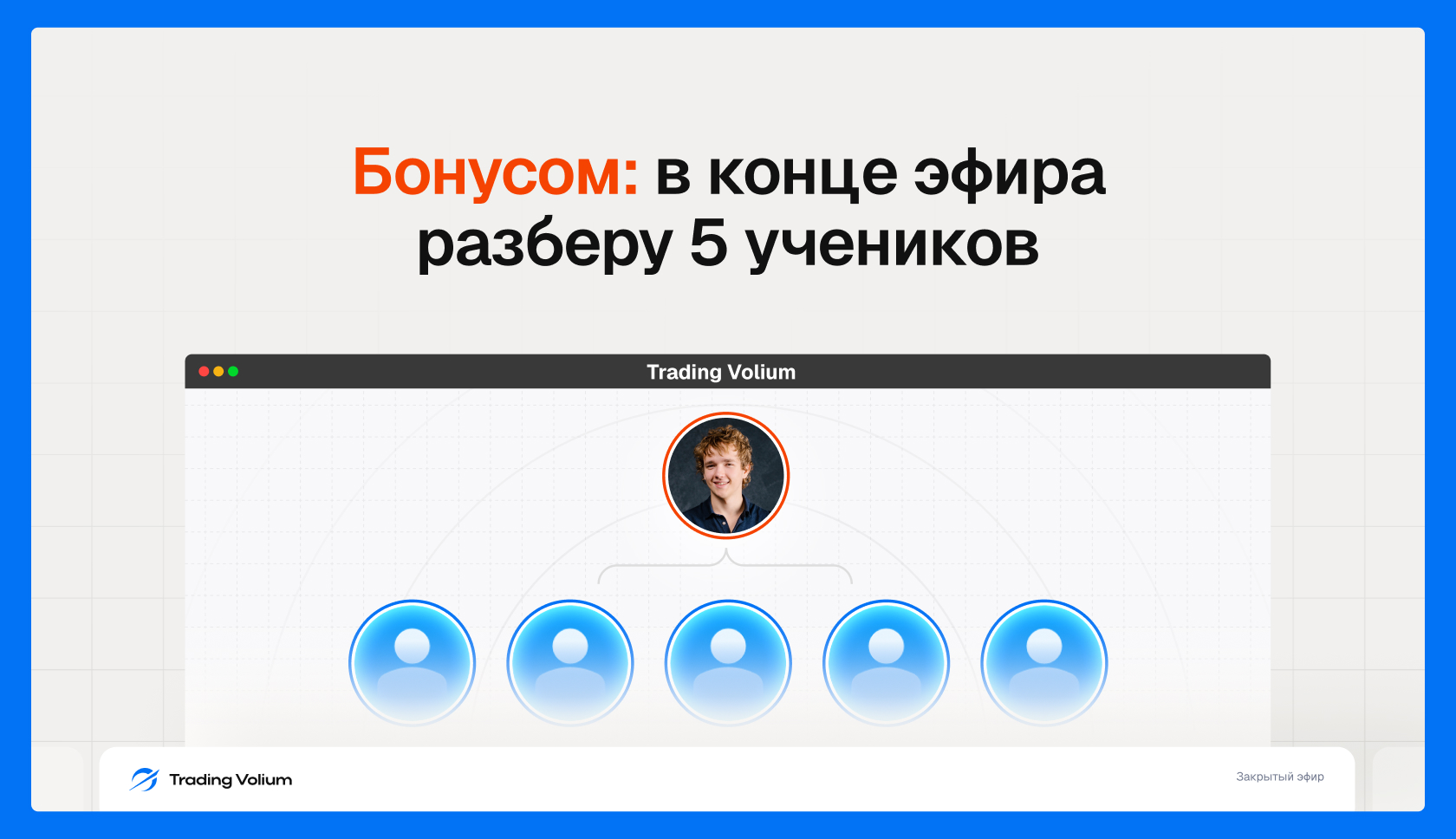 Trading Volim — слайдер 10, слайд 10