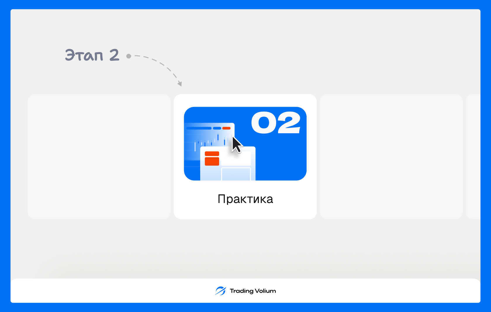 Trading Volim — слайдер 11, слайд 14