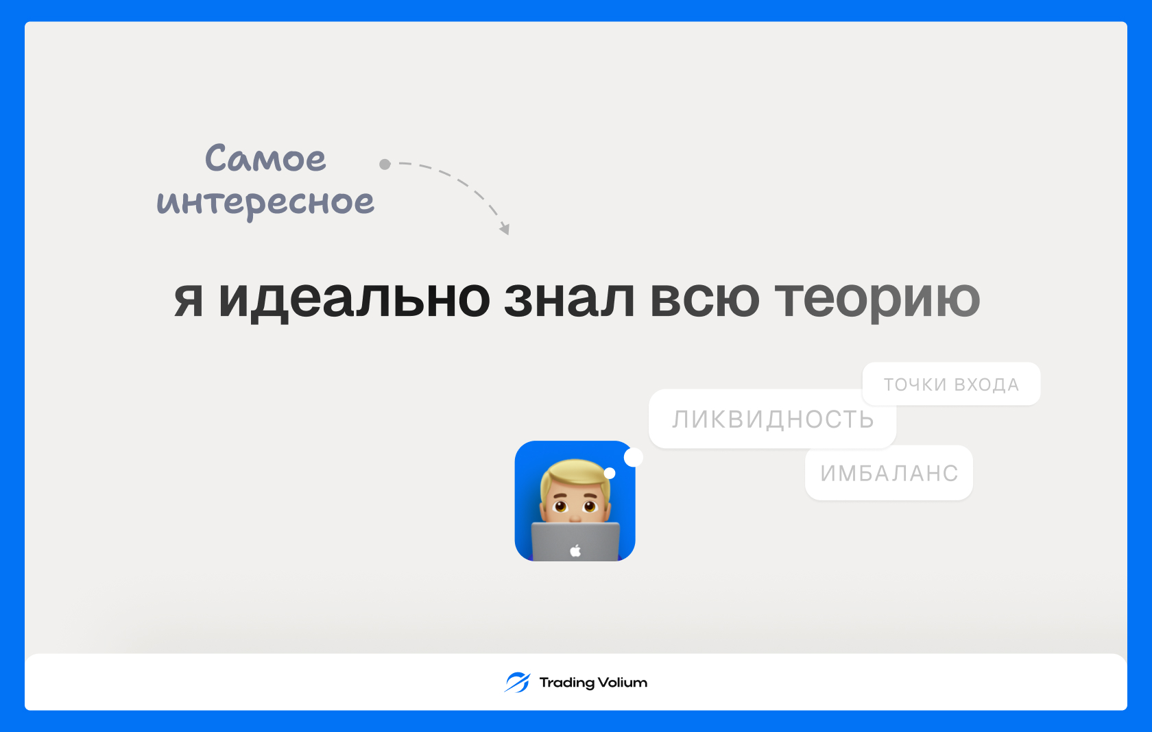 Trading Volim — слайдер 11, слайд 16