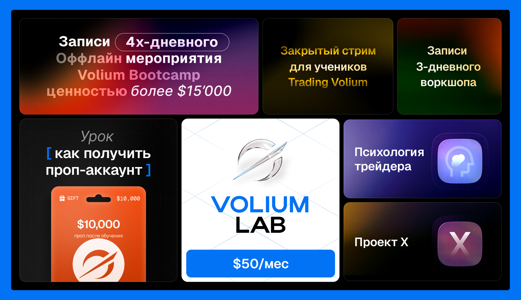 Trading Volim — слайдер 10, слайд 14