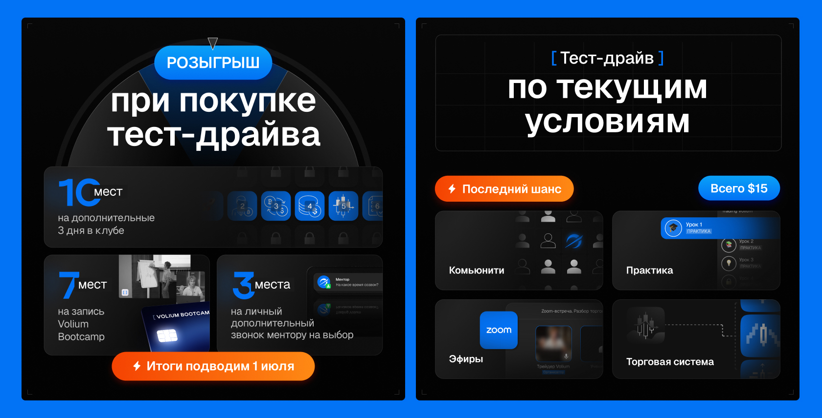 Trading Volim — слайдер 6, слайд 2