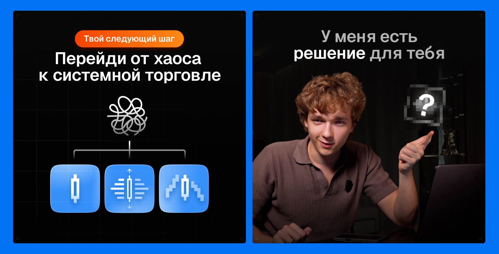 Trading Volim — слайдер 6, слайд 8