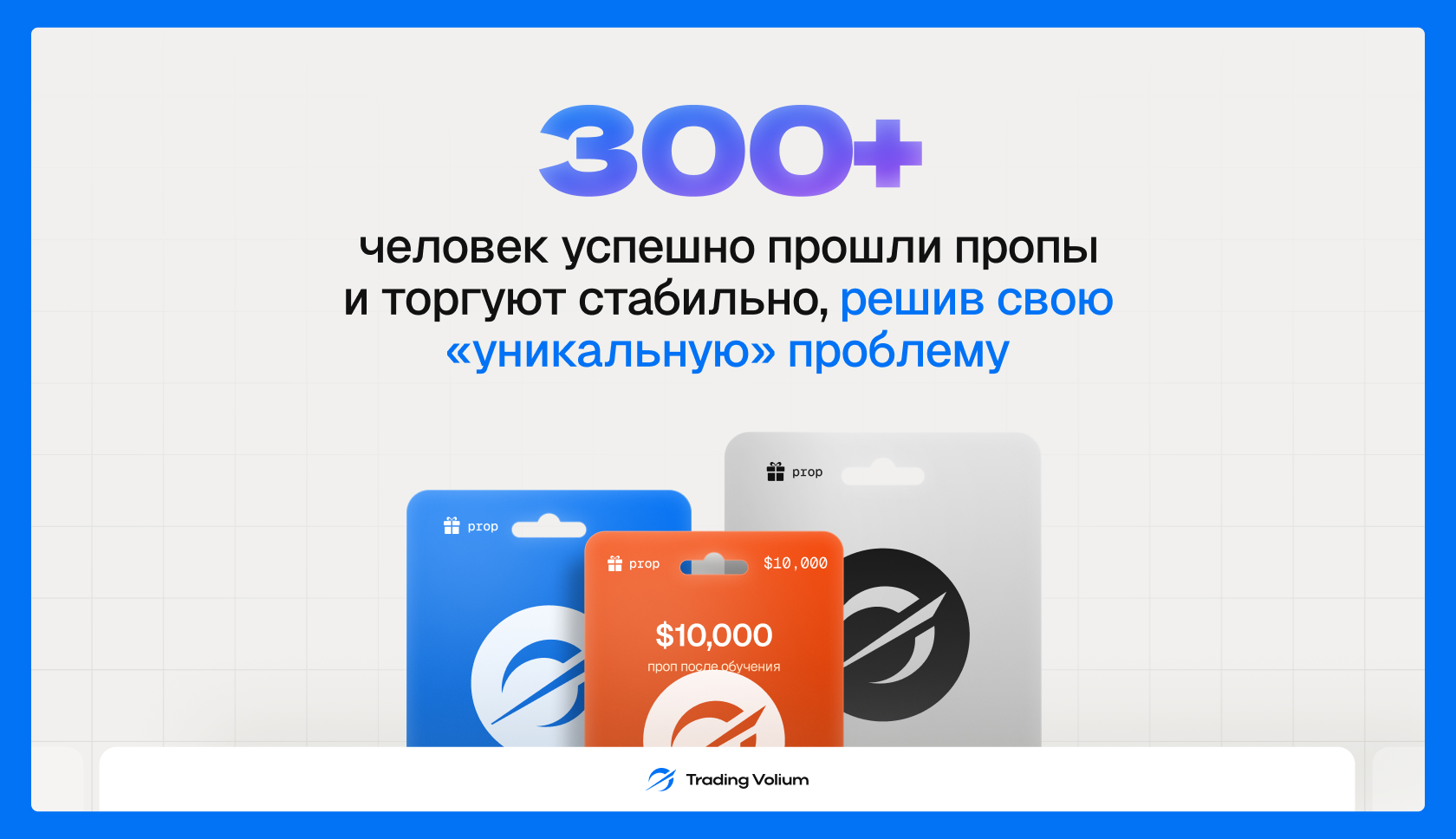 Trading Volim — слайдер 10, слайд 5