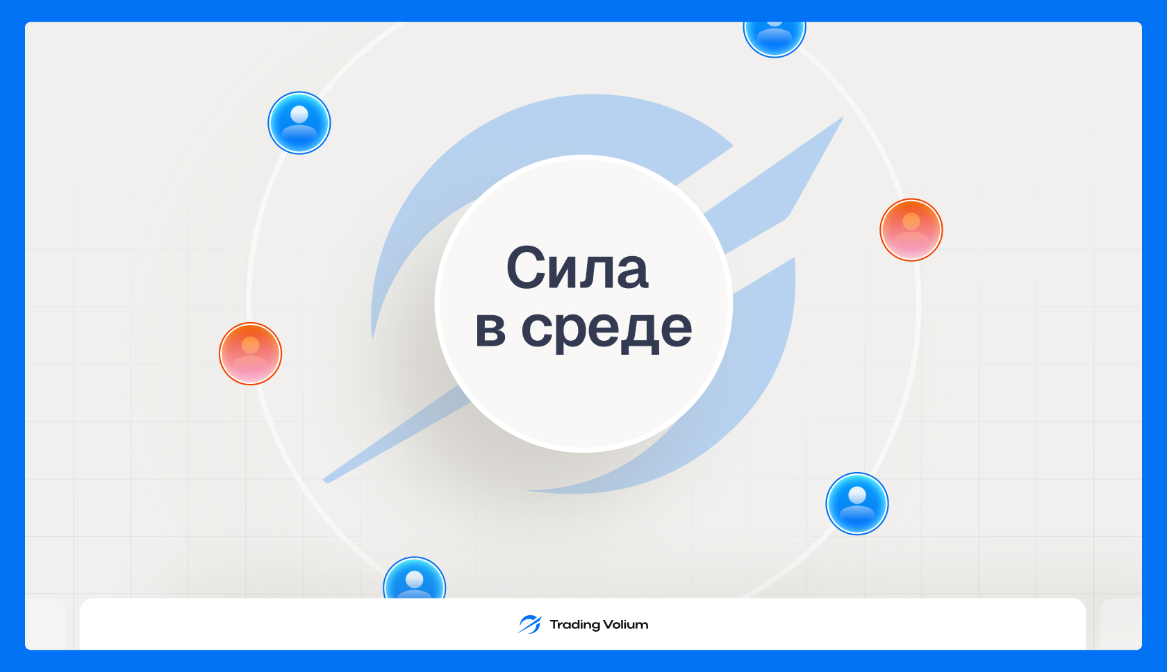 Trading Volim — слайдер 10, слайд 4