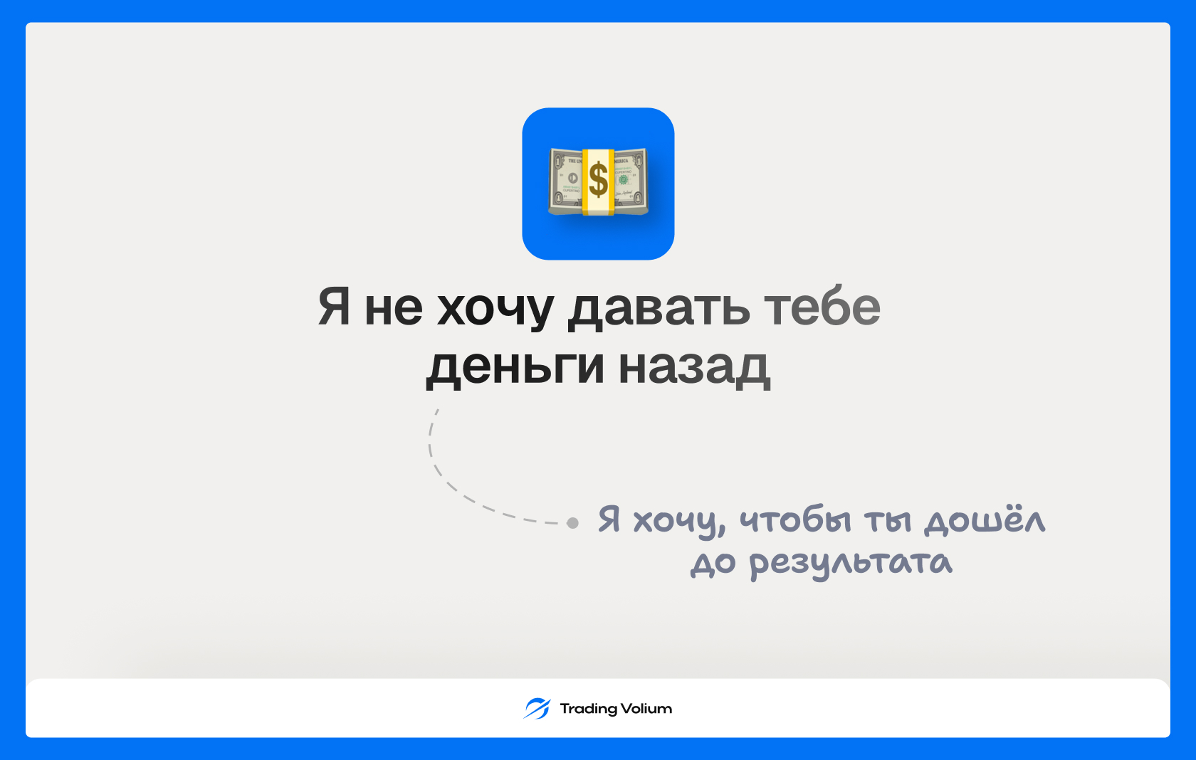 Trading Volim — слайдер 11, слайд 12