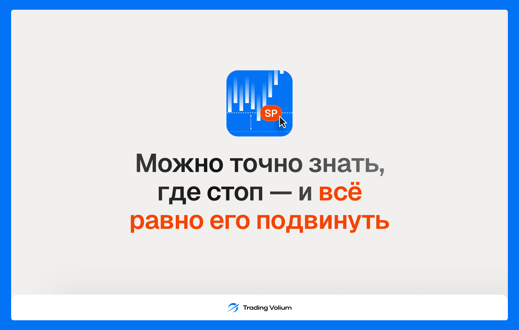 Trading Volim — слайдер 11, слайд 7