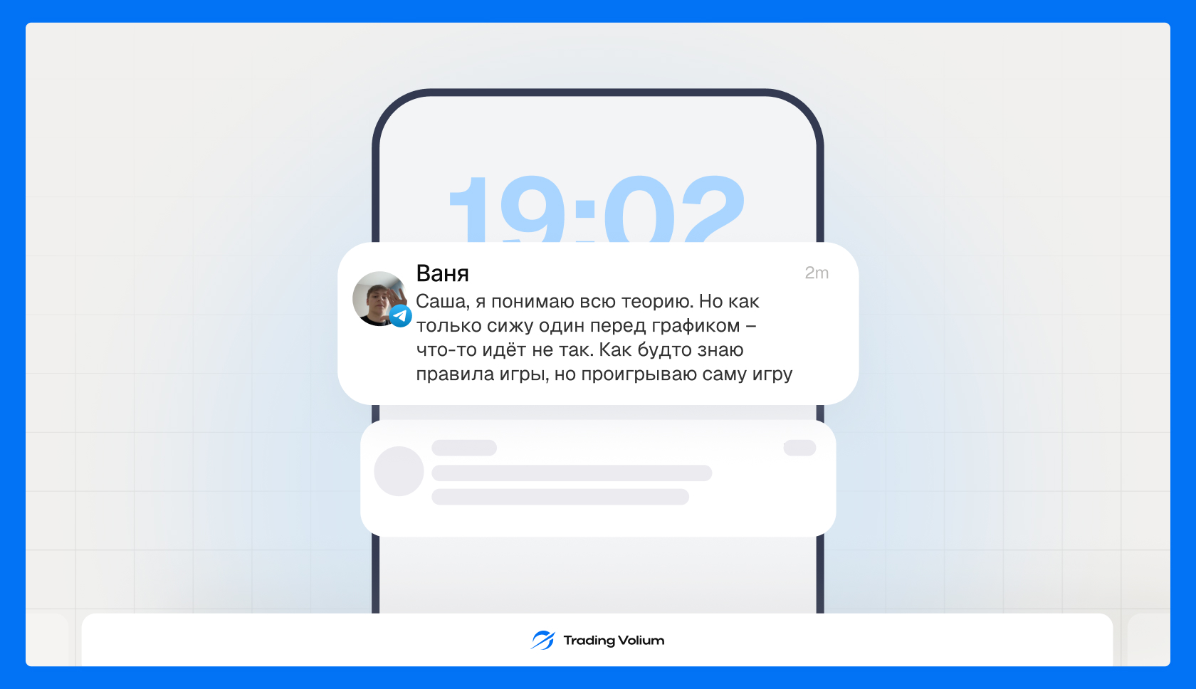 Trading Volim — слайдер 10, слайд 2