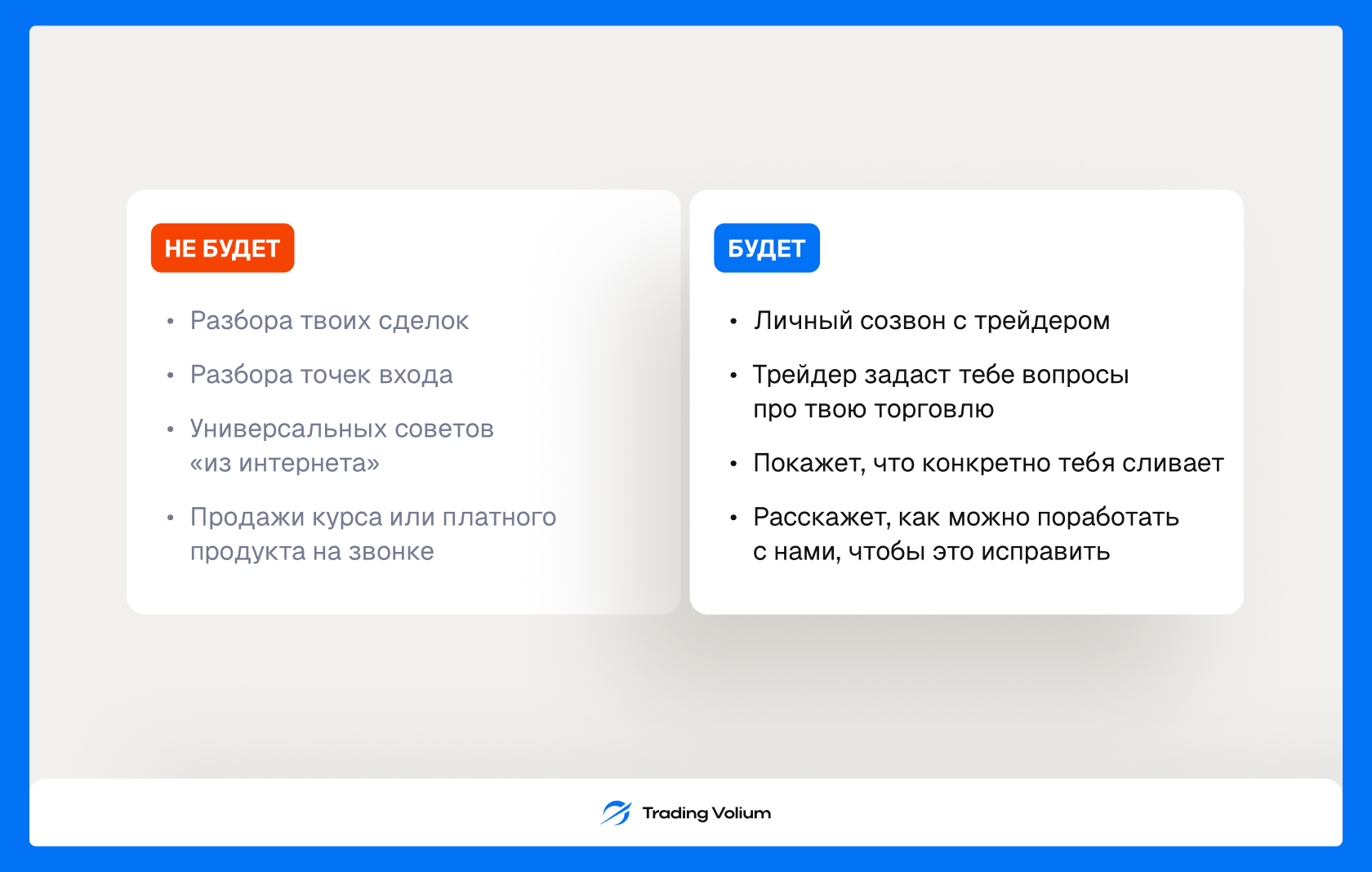 Trading Volim — слайдер 11, слайд 11