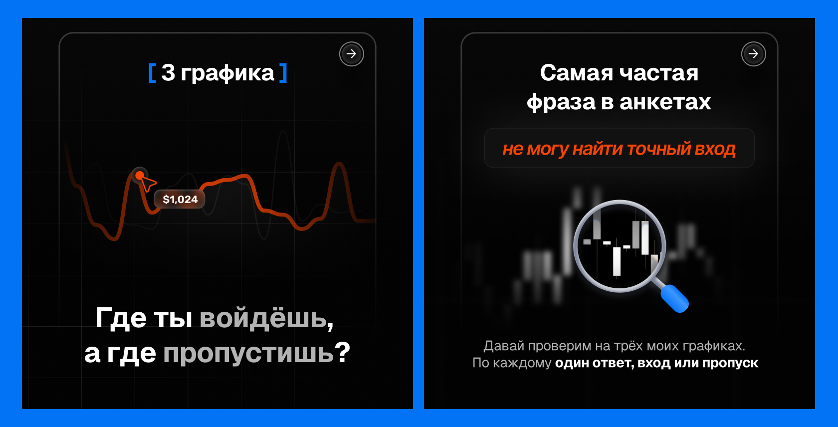 Trading Volim — слайдер 6, слайд 9