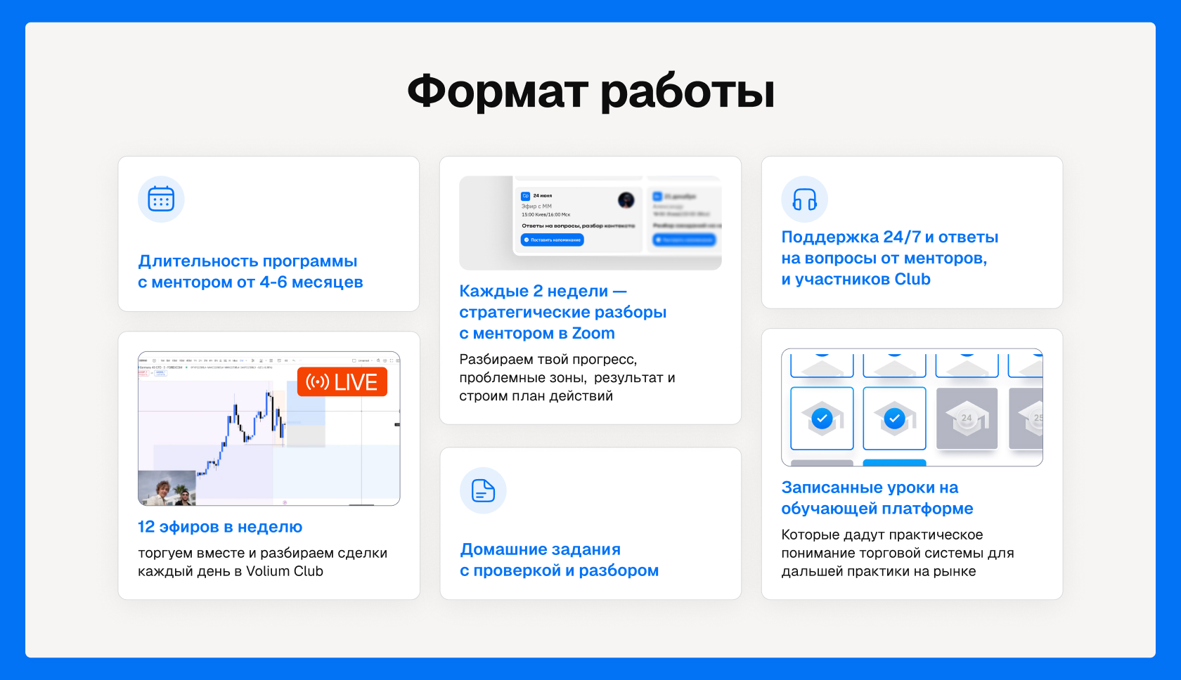 Trading Volim — слайдер 10, слайд 12