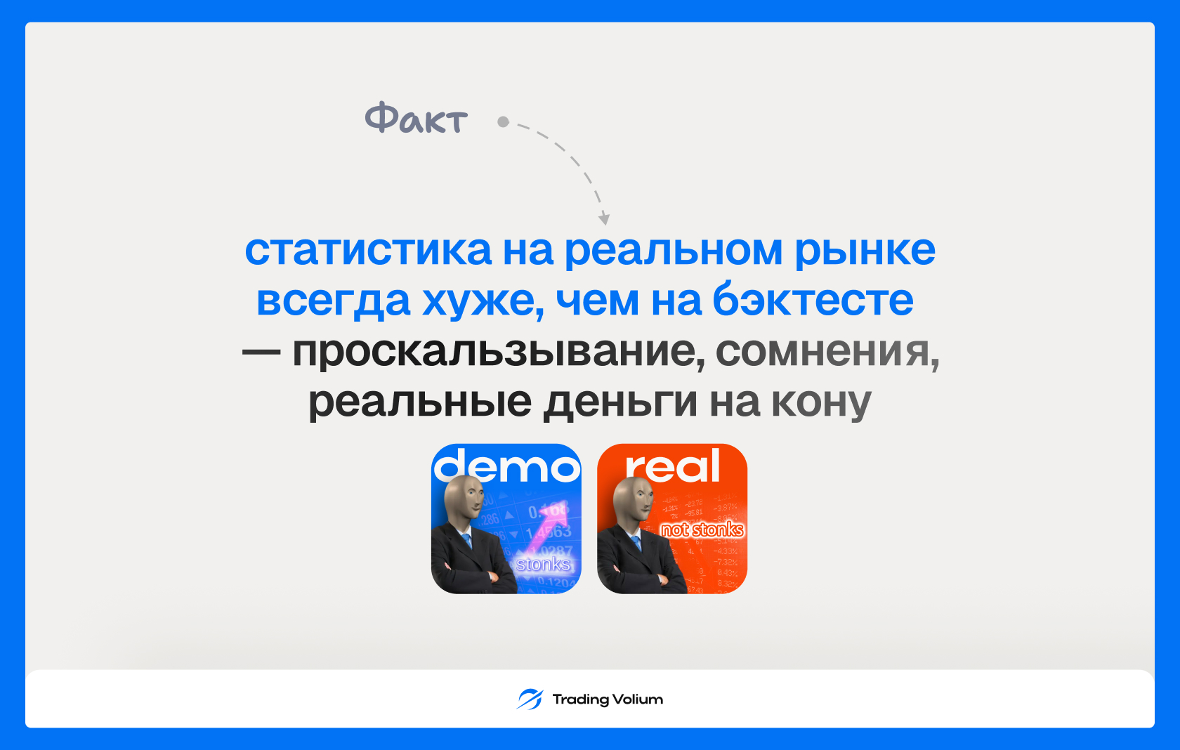 Trading Volim — слайдер 11, слайд 2