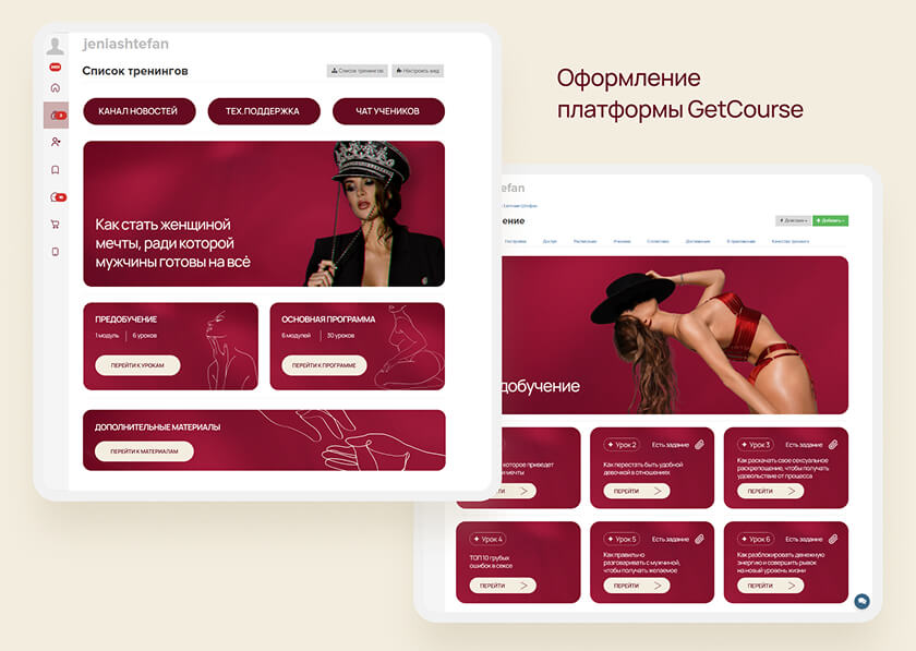Евгения Штефан — кейс