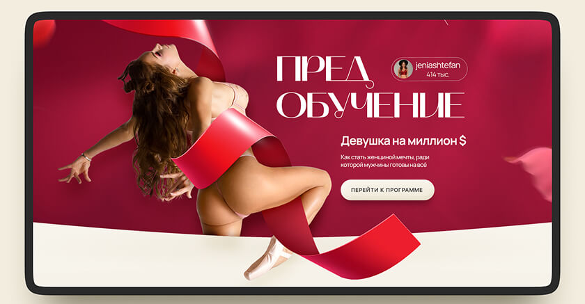 Евгения Штефан — кейс