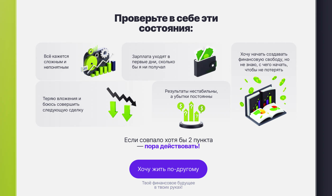 YouTrade case