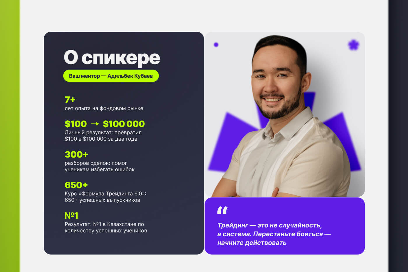 YouTrade case