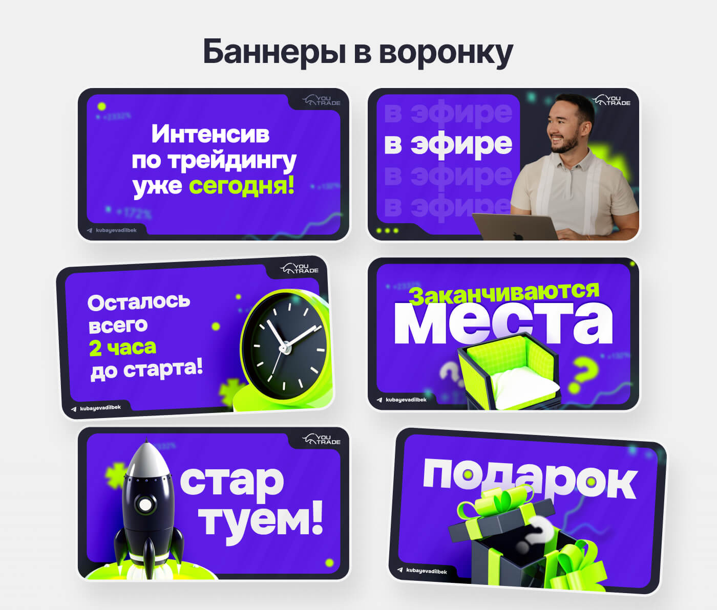 YouTrade case