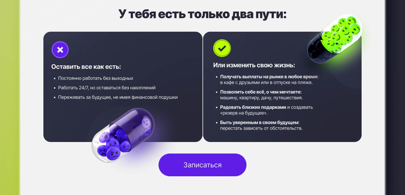 YouTrade case