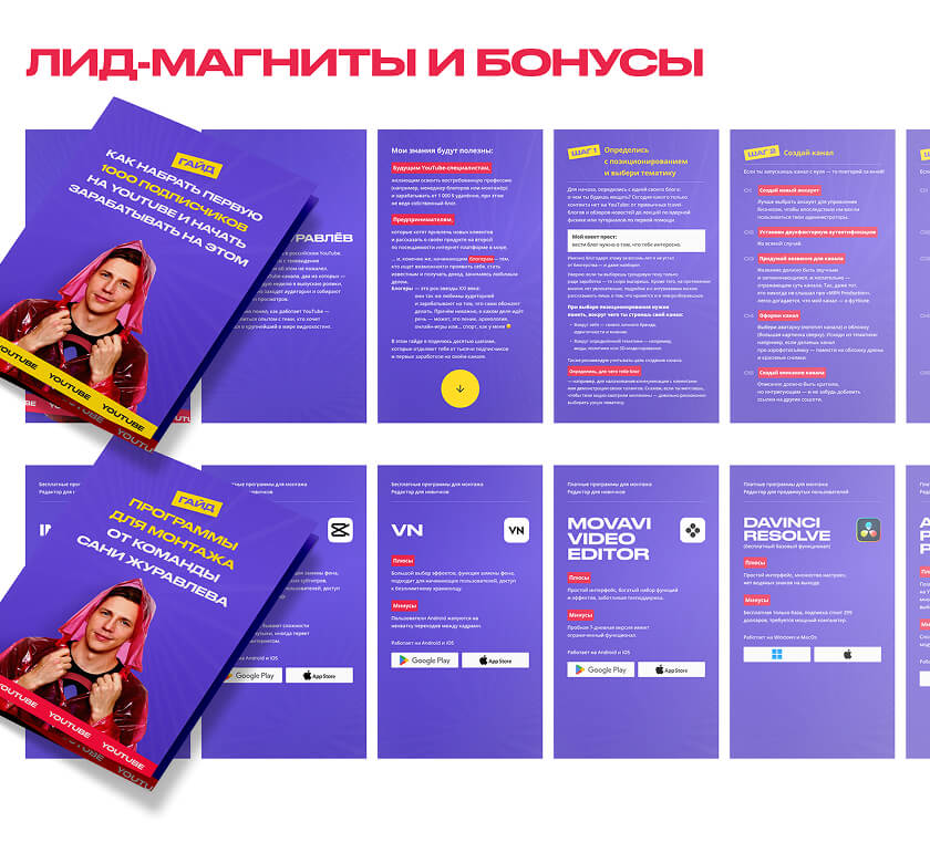 YouTube без воды кейс