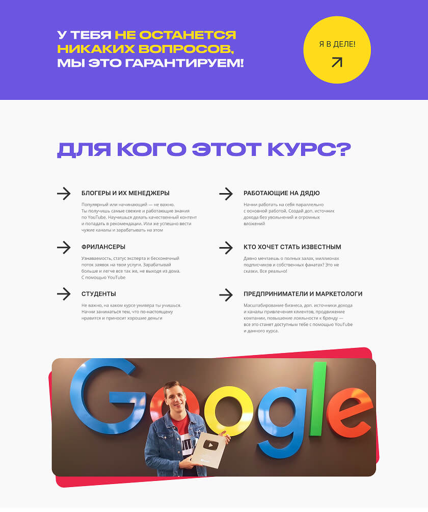 YouTube без воды кейс